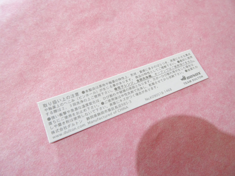 家具 展示品 格安 展示価格